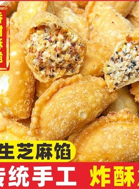 酥角油酥悦悦开心潮汕特产