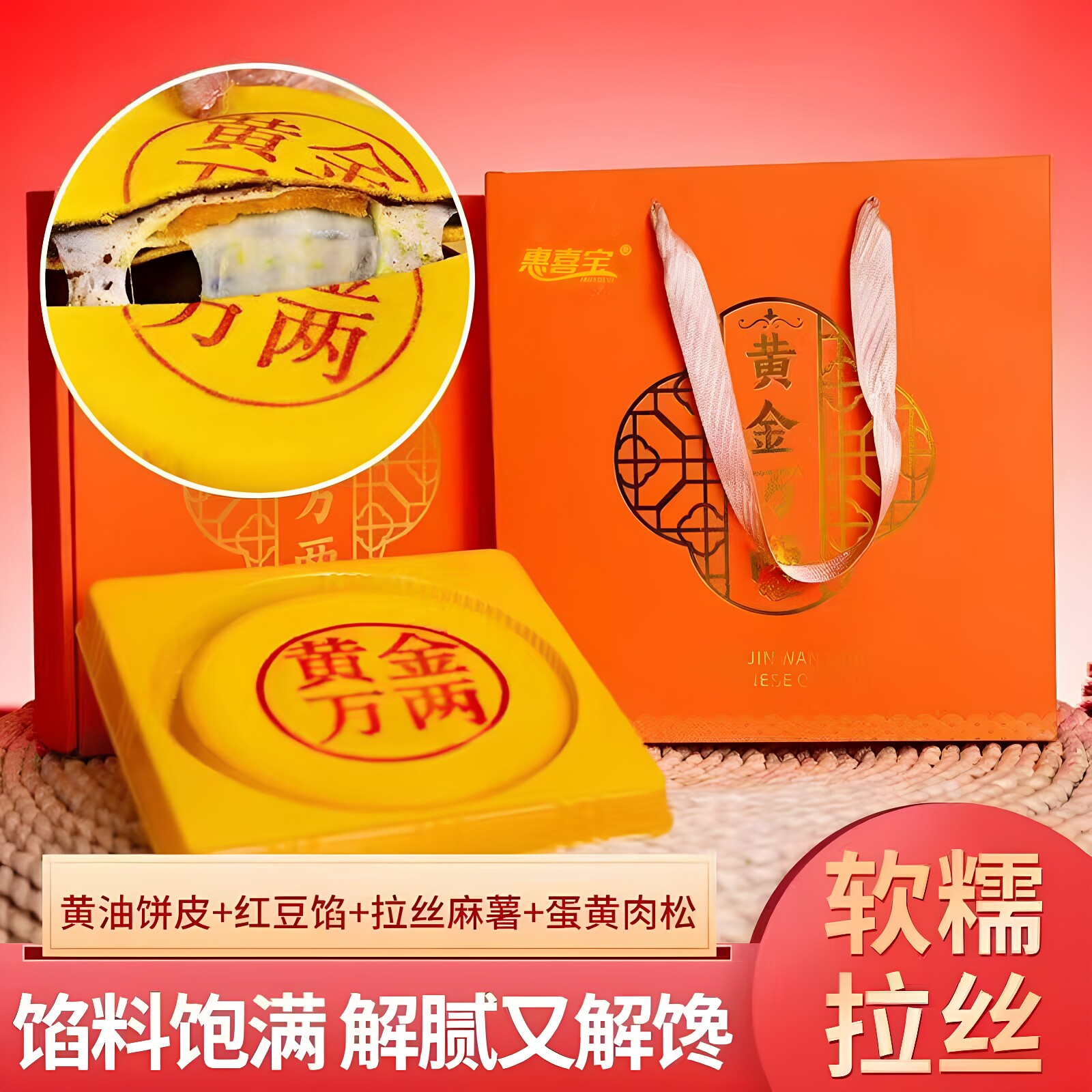黄金万两芋泥麻薯咸蛋黄月饼礼盒