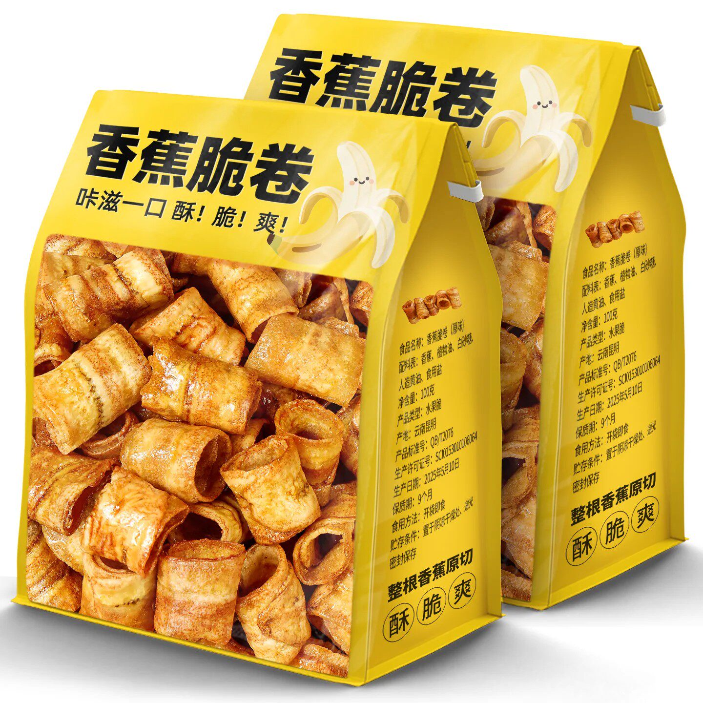 非油炸炭烤嘎嘣脆香蕉片