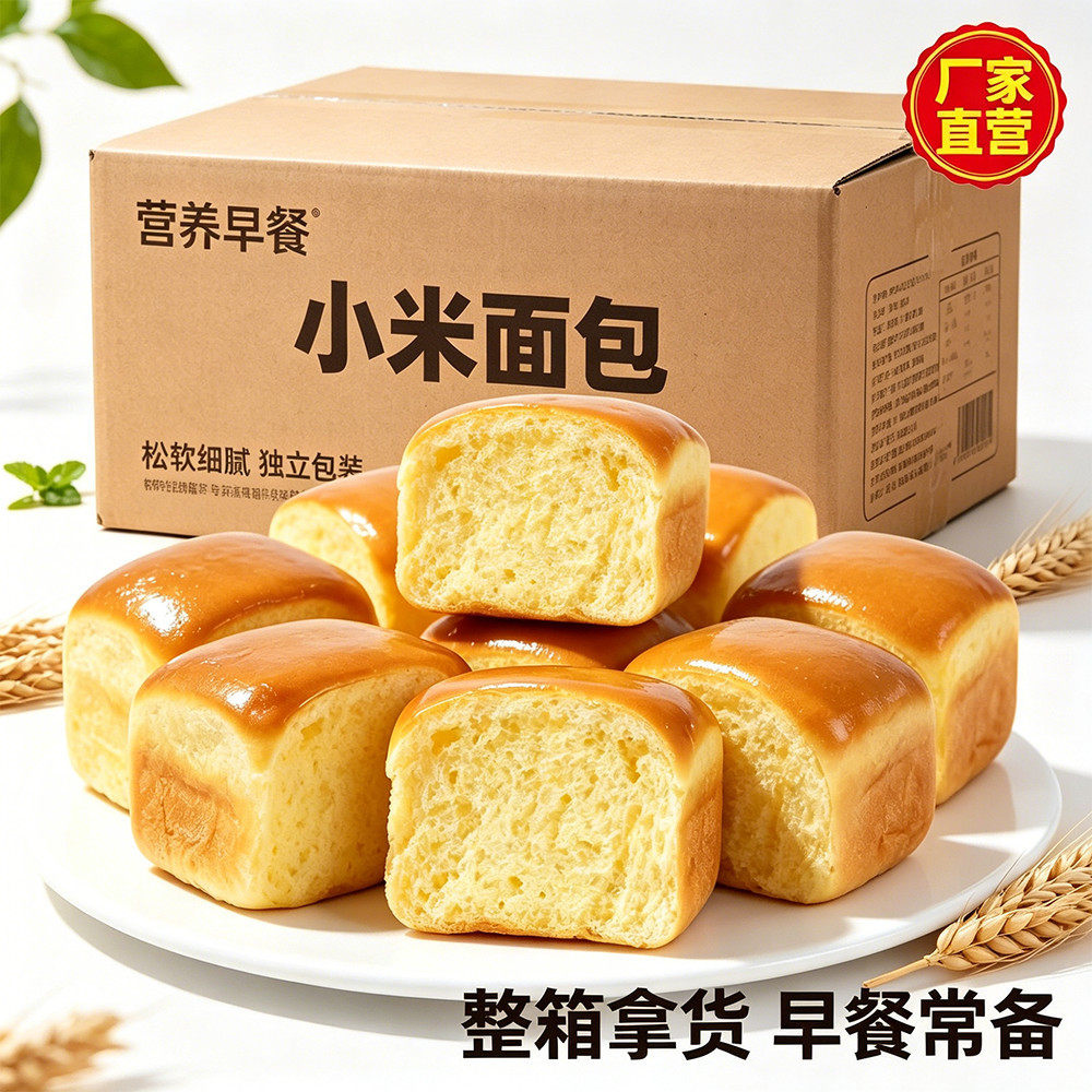 无蔗糖添加传统小米手撕面包