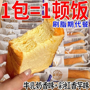 厚切吐司奶香面包营养早餐超软手撕蛋糕点心夜宵充饥解馋休闲零食