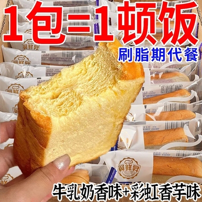 厚切吐司奶香面包手撕点心夜宵