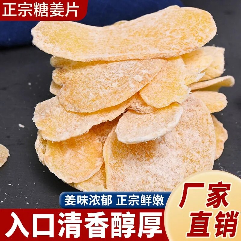 包装泡茶即食零食山东特产