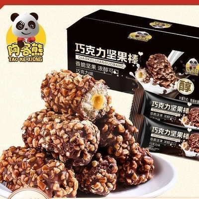 巧克力坚果棒果仁夹心巧克力味