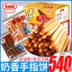 儿时回忆手指饼干牛奶味棒朱古力巧克力奶油味营养休闲怀旧零食