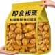 去皮即食板栗仁熟油栗子去壳甘栗仁坚果小包装 休闲小吃零食批发