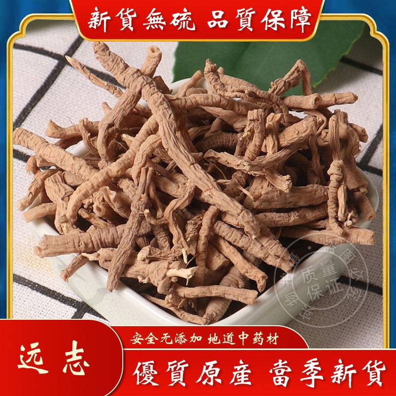 远志100g克 中药材野生抽芯远志筒肉正品远志粉 另有益智仁伸筋草