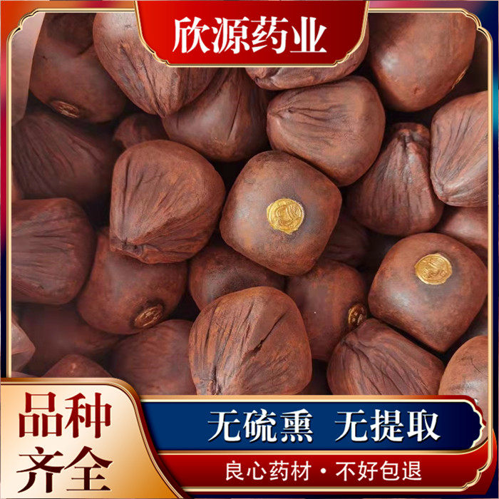 皇冠血竭中药材龙竭血龙麒麟血骐竭血结麒麟竭朱血竭25g包邮