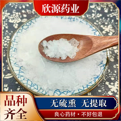 特级冰片500g包邮 天然冰片粉正品中药材龙脑香梅花冰片有薄荷脑