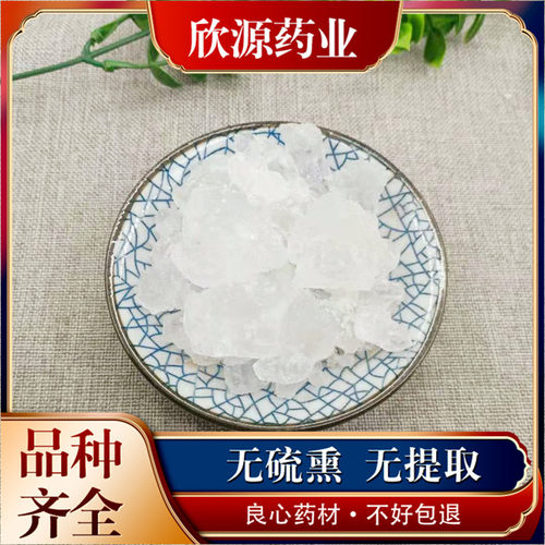 明矾白矾中药材500克净水食用药用可泡脚白帆粉装枕头另售 枯矾