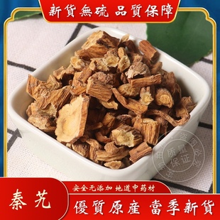 中药材店铺特级秦艽500克包邮秦九片无硫新货 代煎制丸 免费磨粉