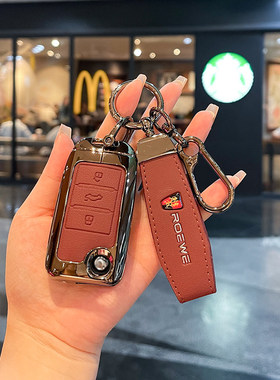 适用荣威rx5钥匙套i6新能源RX8/RX3/ei5专用汽车金属包壳扣男女士