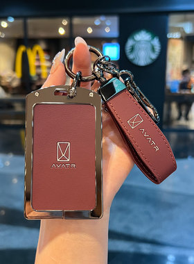 阿维塔12钥匙套11卡片套智能NFC汽车用品配件改装配饰保护壳包扣