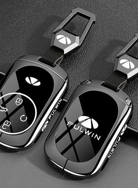 奇瑞风云T9钥匙套汽车用品风云T10专用24款全新金属壳保护套扣男