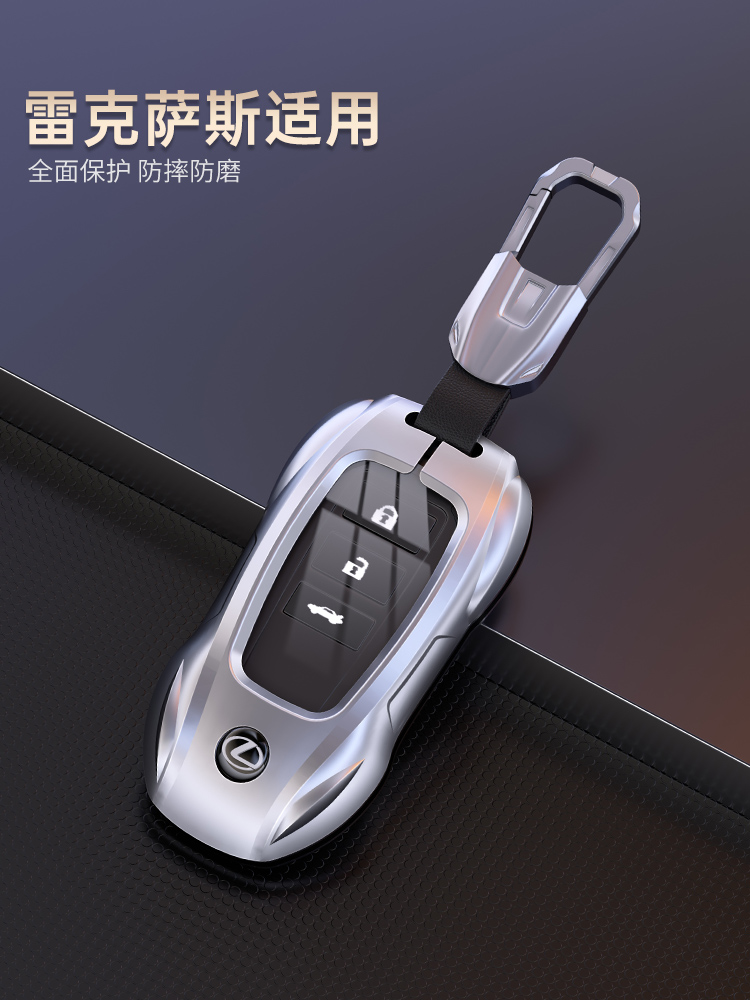 适用雷克萨斯钥匙套ES200壳RX300 NX200扣es300h凌志RX450h扣UX包
