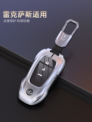 适用雷克萨斯钥匙套ES200壳RX300 NX200扣es300h凌志RX450h扣UX包