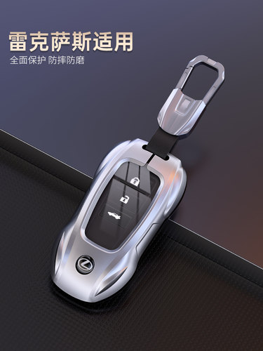 适用雷克萨斯钥匙套ES200壳RX300 NX200扣es300h凌志RX450h扣UX包