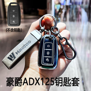 豪爵ADX125钥匙套2024/25新款adx125摩托车踏板改装遥控壳包扣男