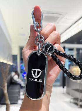 台铃苍穹钥匙套超能S雷豹Ce30赤兔萌苏初恋电瓶车遥控全包壳扣包