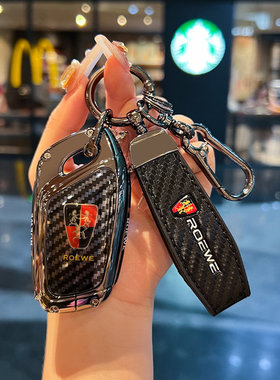 荣威d7钥匙套erx5车rx5plus碳纤i5科莱威i6max男rx3/350/360imax8