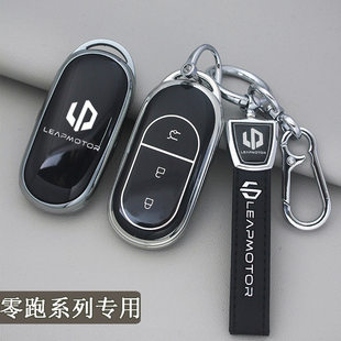 零跑B10钥匙套专用领跑c01 c16壳so1扣包改装 c11 c01 b10 2025款