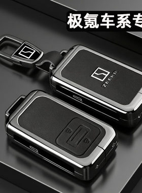 2025款极氪9x钥匙套25/26新极客001专用max蓝牙ultra版汽车壳扣包