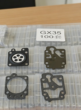 华盛140F适用本田四冲汽油机Gx35化油器膜片组 配件修理包  4件套