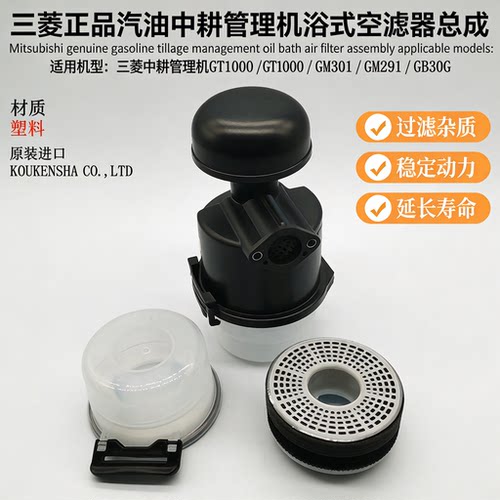 三菱正品中耕管理机空气滤芯器