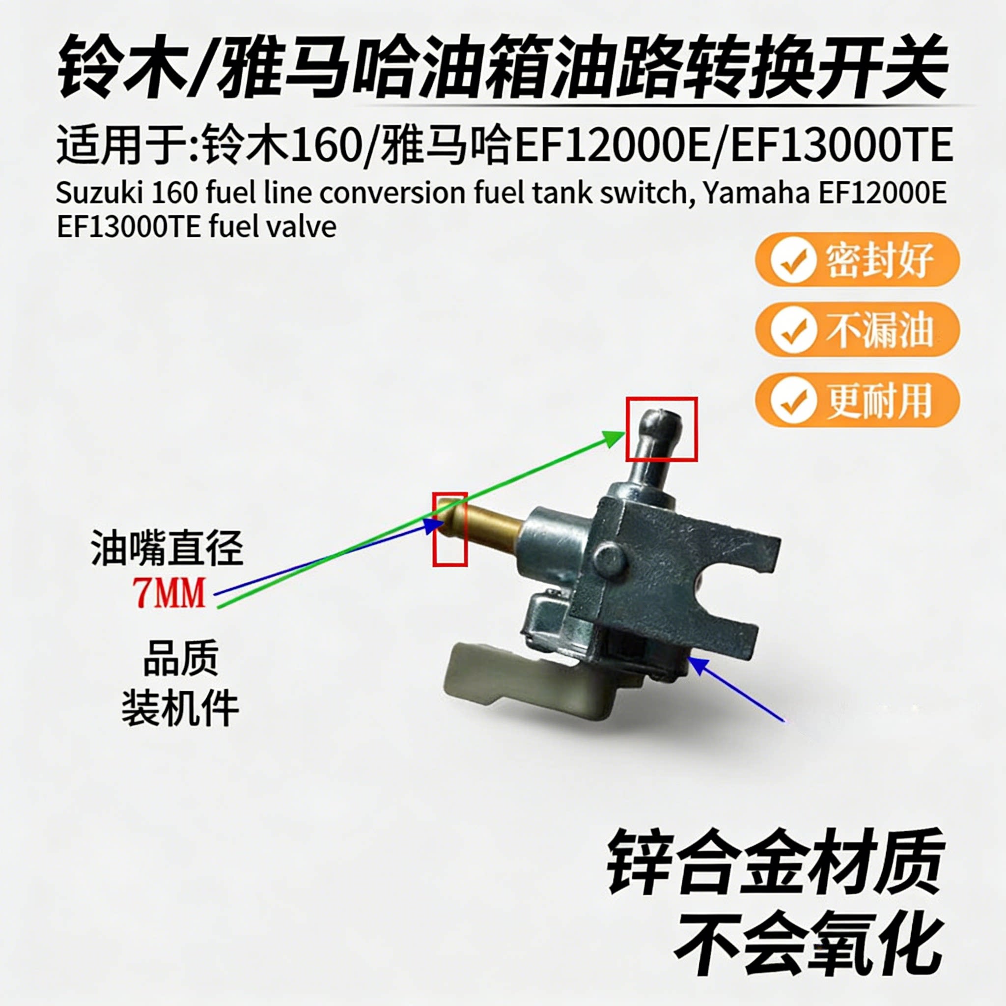 铃木雅马哈油箱开关阀