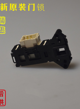 创维滚筒洗衣机门锁F60A F70A F80A f651003S 电子门锁延时开关