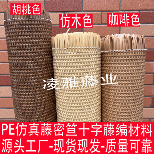 仿天然密笪藤编材料屏风装饰家具