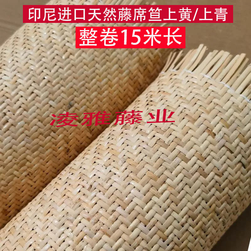 印尼进口天然藤编席笪吊顶贴面