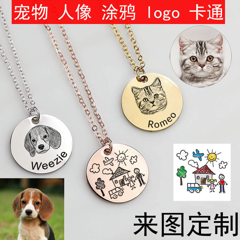 宠物照片纪念定制项链DIY刻名字猫咪狗狗钥匙扣涂鸦手绘纪念礼物