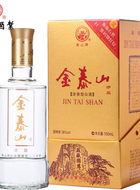 金泰山白酒 珍品36度500ml装浓香型白酒 纯粮酿造 【泰安直发】