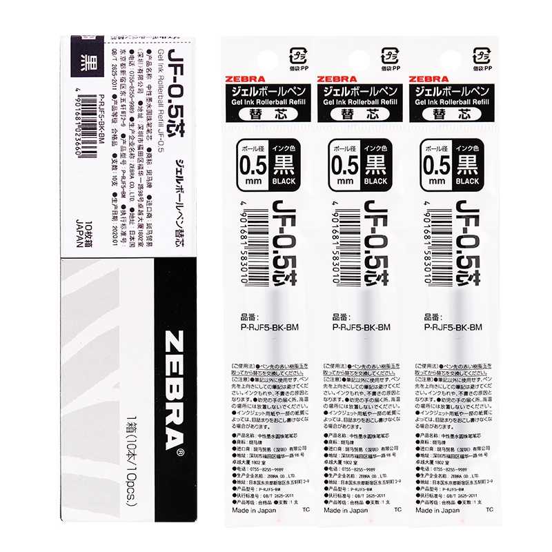 zebra斑马JF-0.5按动中性笔替芯学生用考试黑色水笔芯适用JJ15笔