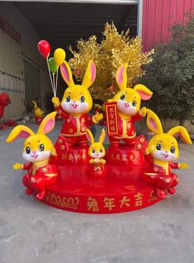 新年卡通吉祥兔子大摆件兔年生肖雕塑春节元旦售楼部美陈吉祥物装