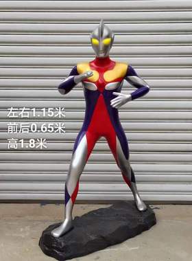 大型玻璃钢奥特曼大摆件卡通动漫模型户外商场落地美陈装饰