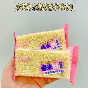 李芙记木糖醇小米酥香米酥非油炸解馋小零食黑米酥独立包装休闲
