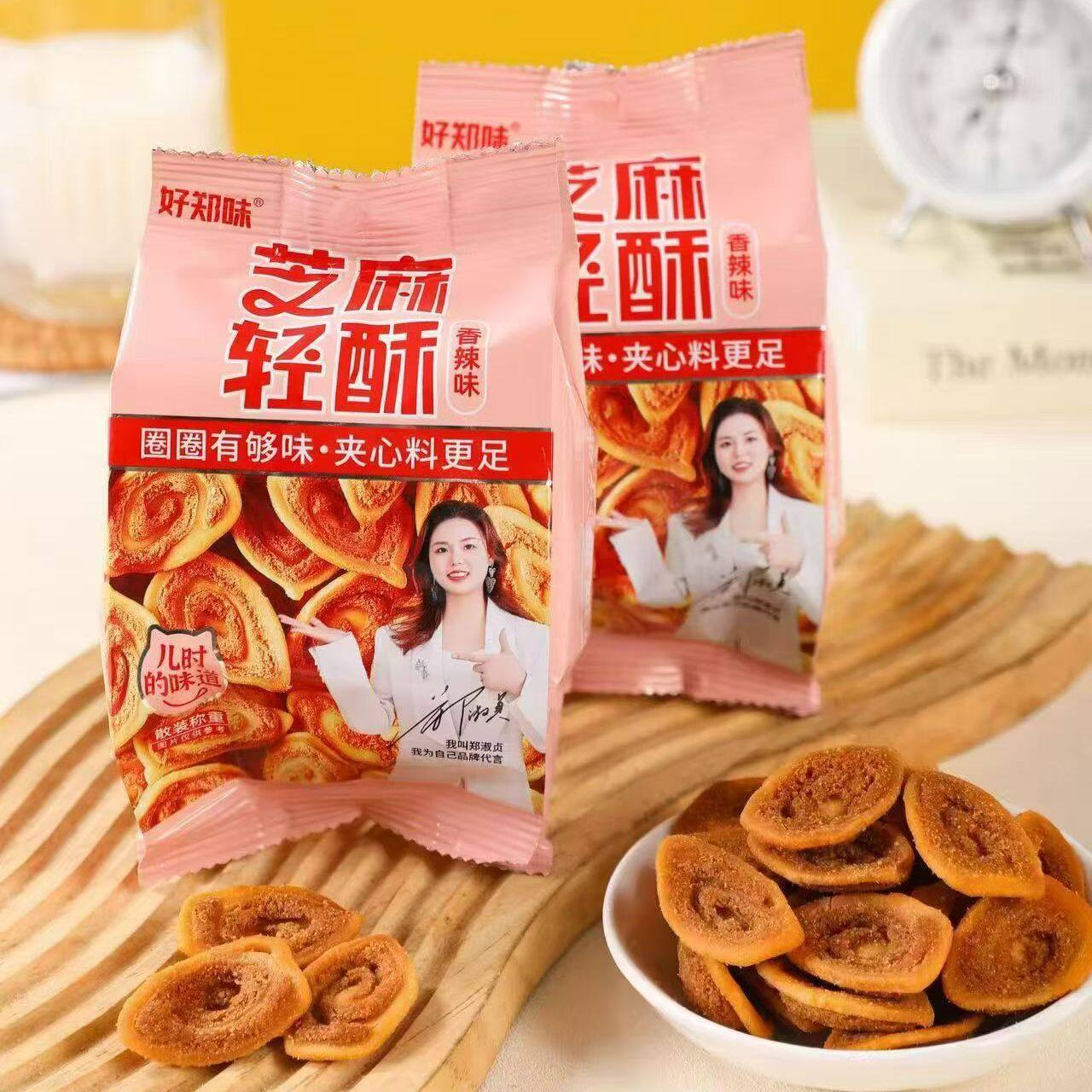 好郑味芝麻轻酥老式酥脆香辣芝麻味猫耳酥休闲原味零食三味任选