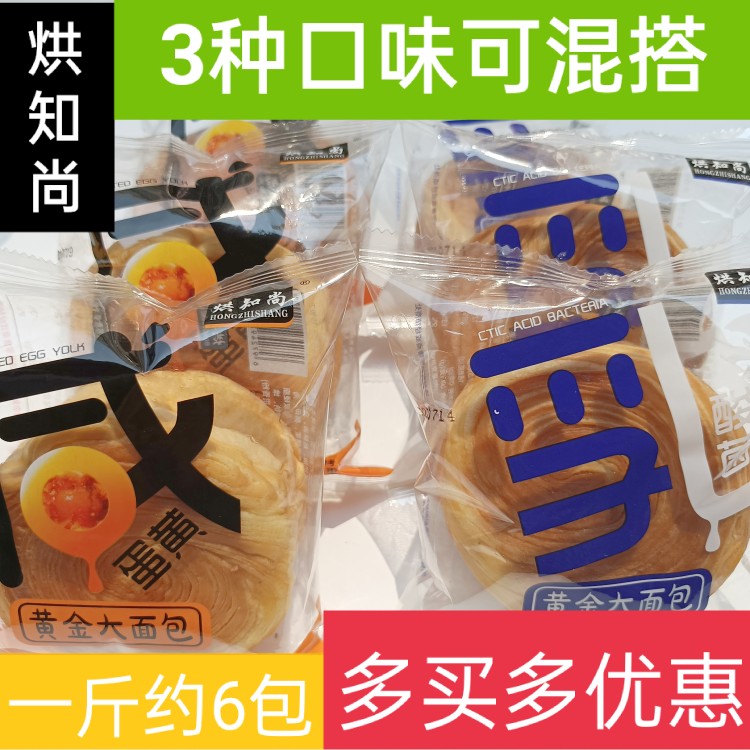 知尚咸蛋乳酸菌黄金面包休闲零食