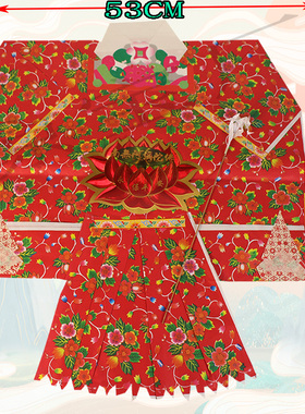 加大红色观yin衣彩色天彩衣初一十五中元节通用