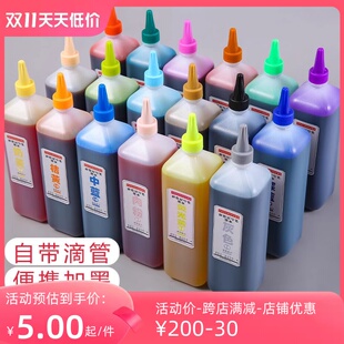 塔奇羊40色30色彩色油性记号笔墨水200ml马克笔补充液彩笔大容量