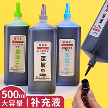 touch40色彩色油性墨水500ml记号笔30色马克笔海报笔补充液墨汁