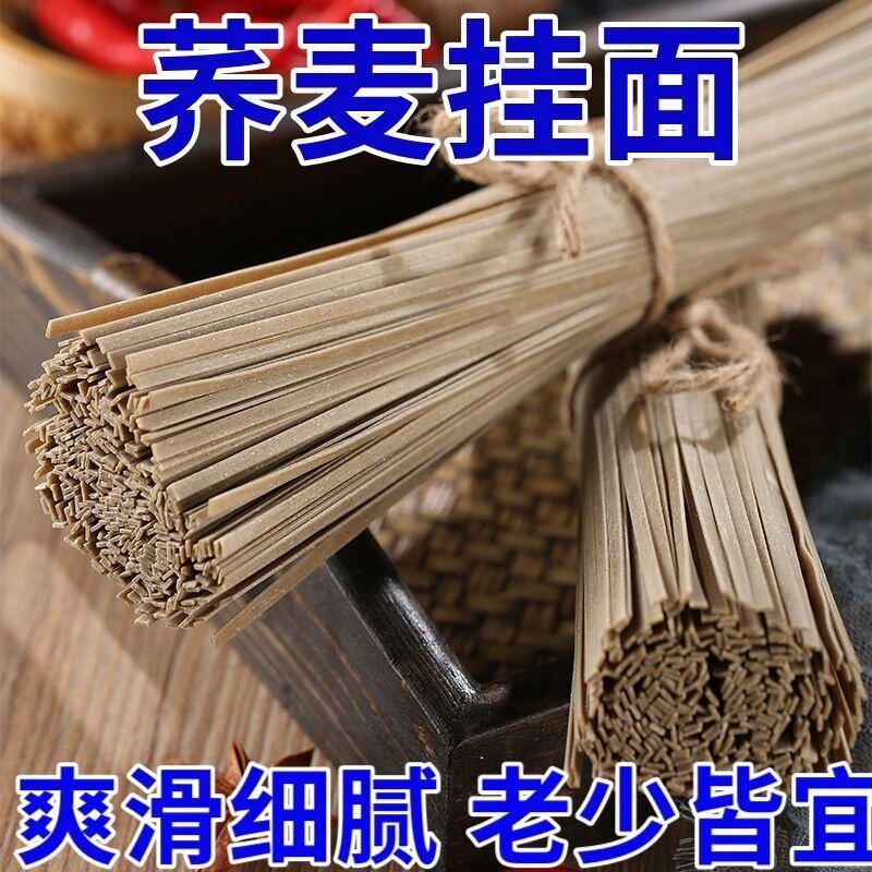 正宗荞麦面面粉轻食代餐无添加速食粗粮苦荞麦整箱荞麦面纯