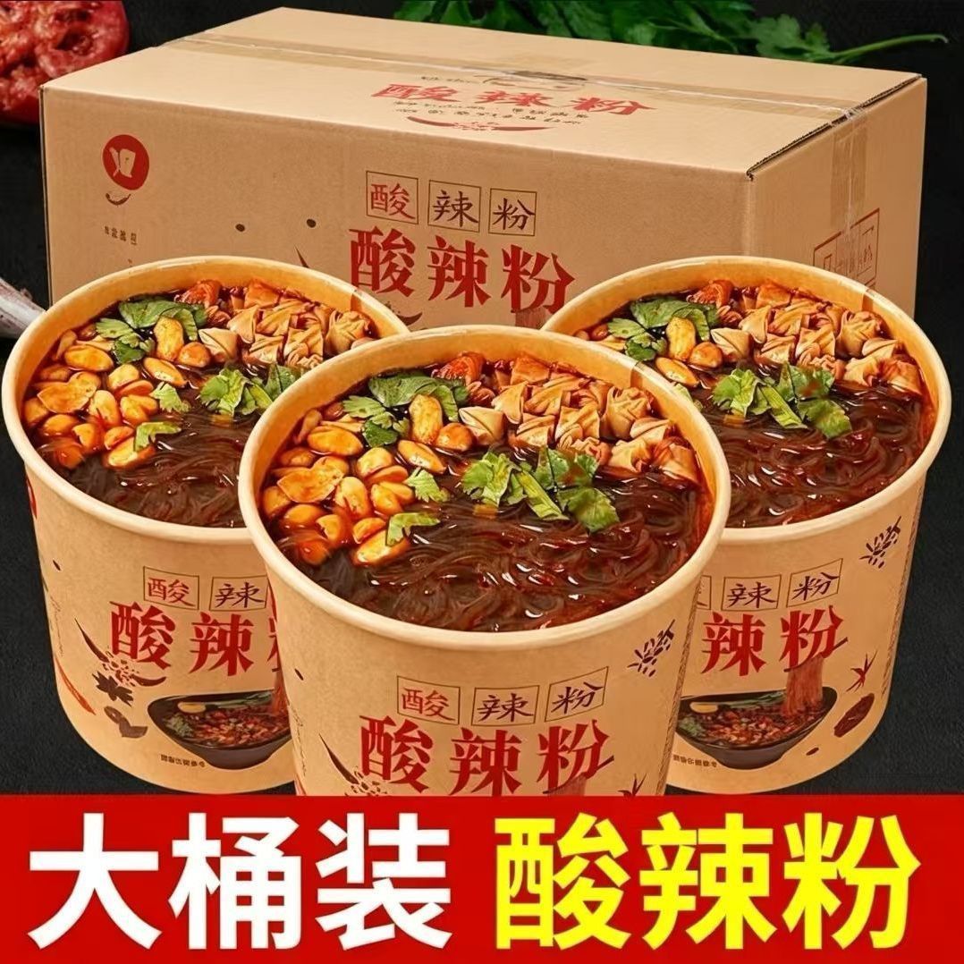 口感劲道桶装酸辣粉秘制红油汤底速食粉丝熬夜加餐饱腹桶装食品