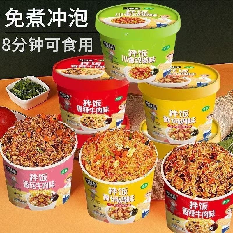 冲泡拌饭自热米饭大份量宿舍即食方便免煮懒人预制菜速食快餐常温,粮油调味/速食/干货/烘焙,冲泡米饭,淘宝优惠券,粉丝福利购,淘宝优惠卷