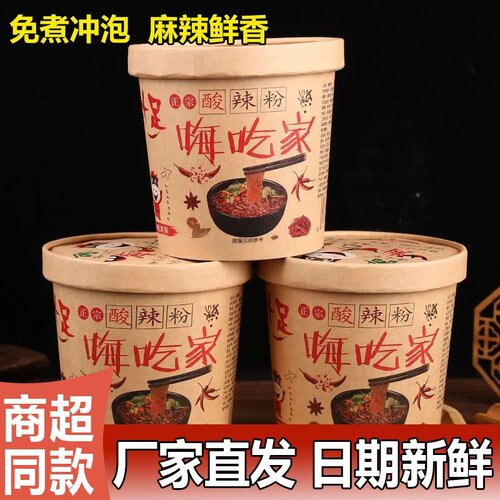 宿舍整箱正宗重庆桶装大桶细粉酸辣粉速食泡面批发方便夜宵