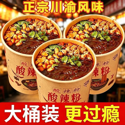 劲道红薯酸辣粉麻辣酸爽解馋速食米线懒人快手餐爆款过瘾