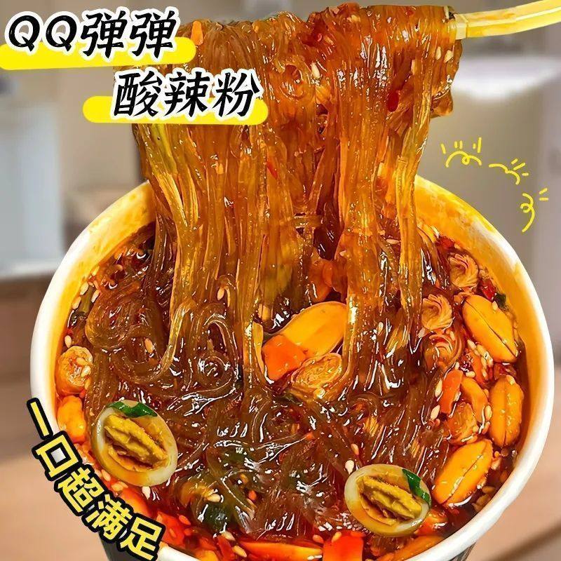 【12桶】重庆酸辣粉桶装圆粉粉丝方便免煮冲泡即食夜宵批发整箱,粮油调味/速食/干货/烘焙,方便米线/米粉,淘宝优惠券,粉丝福利购,淘宝优惠卷