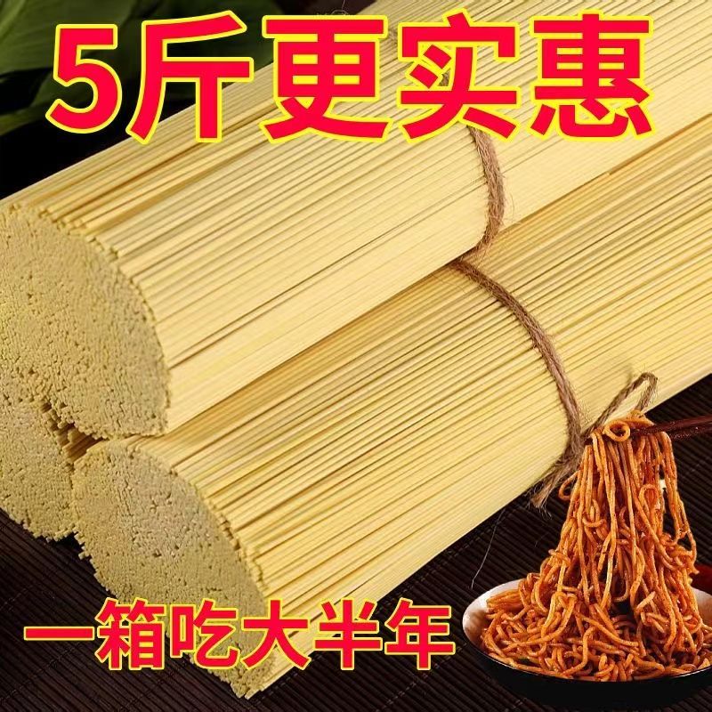 碱水面面条早餐热干面干碱面炒面干拌面凉面挂面速食碱水挂面